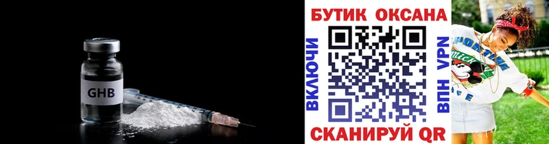 БУТИРАТ 1.4BDO наркошоп Сретенск