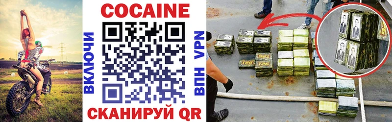 Cocaine Эквадор  Сретенск 