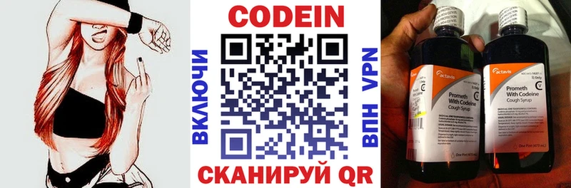 Codein напиток Lean (лин)  продажа наркотиков  Сретенск 