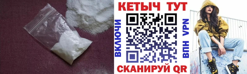 закладка Сретенск Кетамин VHQ