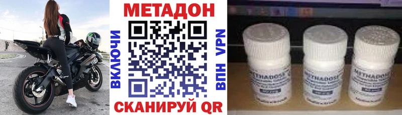 Метадон methadone  Сретенск 